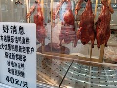 -顺城金记卤鸡·清真