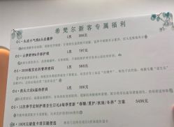 -希梵尔头皮抗衰·科技养发