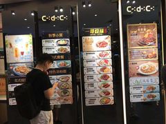 门面-大家乐(广州荔湾领展广场店)