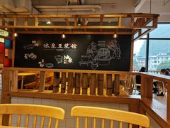 -冰泉豆浆馆(阳朔店)