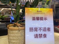 -芭菲盛宴·环球美食(袁家岗店)