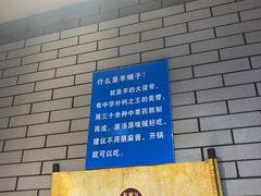 -禧福祥老北京羊蝎子火锅(建设街店)