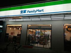 -全家便利店(槐树巷店)