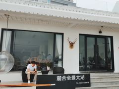 -麓舍全景太湖温泉别墅团建拓展会议亲子