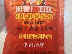 -钢管厂歆瑞源油卤串串香(春熙路太古里店)