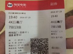 -喜满客巨幕/4D激光影城