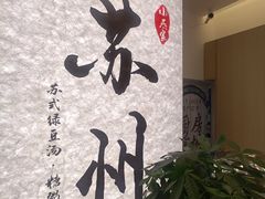 -尚客优酒店(苏州观前街平江路店)