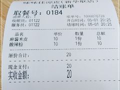 -味味佳凉皮(新华联店)