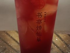 -书亦烧仙草(利民街店)