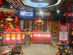 -蜀江龙火锅(339店)