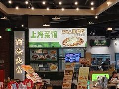 -阿金大白·上海菜馆(新天地店)