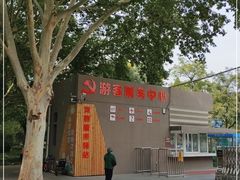 -黄村公园