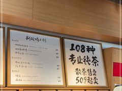 -tea'stone (万象天地店)