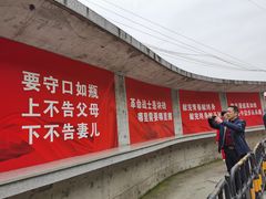 -816工程景区