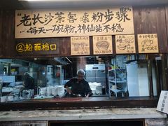 -東茅街茶馆