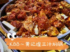 -黄记煌三汁焖锅(名泉广场店)