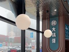 -大锅强·蒸海鲜青岛菜(吾悦广场店)