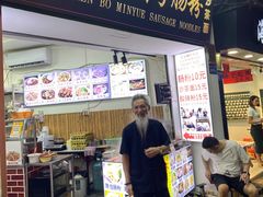 门面-陈伯手工鱼丸(鼓浪屿沙滩店)