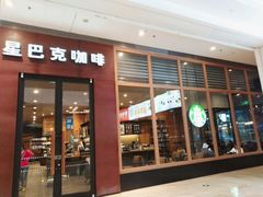门面-星巴克(大连柏威年店)