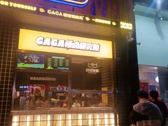 门面-嘎嘎鸭脑壳(蜀汉路店)