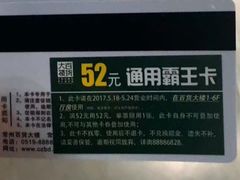 -常州百货大楼
