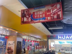 -沃尔玛超市(人民广场店)