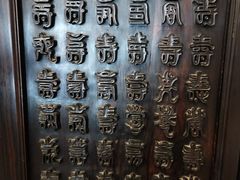-静园(和平区)