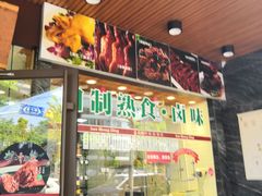 -老盛兴汤包馆(大华二路店)