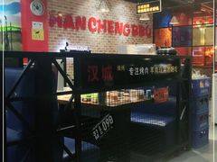 -汉城烧烤(西稍门劳动路店)