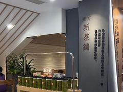 -霸王茶姬(正佳广场店)