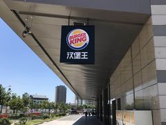 -汉堡王(下沙银泰店)