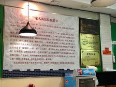 -一家人面馆(三条巷店)