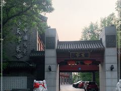 -卫鼎轩·家宴(水上公园店)
