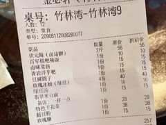 -金必轩(青岩店)