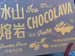 -好利来(欧尚广场店)