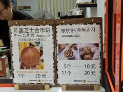 -莫朗核桃饼(虹泉路店)
