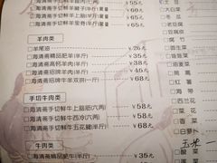 菜单-清真·海清斋铜锅涮肉牛羊肉小炒泡馍(大雁塔店)