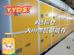 -安东易迷你自助仓储寄存仓库(顾戴路店)