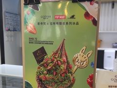 -GODIVA(王府井apm店)