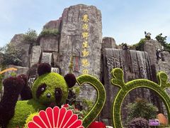 -西安秦岭野生动物园