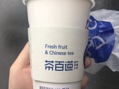 -茶百道(蜀汉路店)