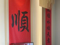 -顺味凤城·顺德菜专门店(九六广场店)