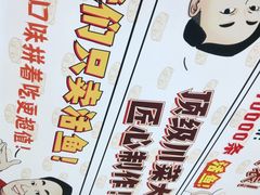 -集草轩·重庆麻辣烤鱼(西湖道店)