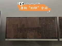 -敦煌市博物馆
