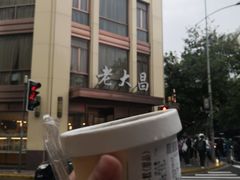 -老大昌(淮海中路店)