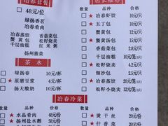 菜单-冶春茶社(太和广场店)