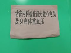 -第四军医大学西京医院·体检二部