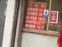 -舜兴源莱芜烧饼·烤羊肉(英雄山路店)