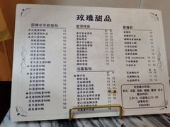 -玫瑰甜品(文明路店)