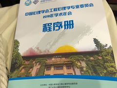 -陕西师范大学(雁塔校区)